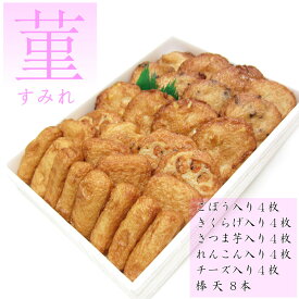 ギフト さつま揚げ 揚立屋 【さつまあげ 菫(すみれ) 6種詰合 送料別】ネット限定 通販 鹿児島 揚立屋 寒中御見舞 冬グルメ プレゼント 練り物 天ぷら 無リンすり身