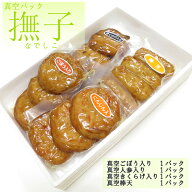ギフト さつま揚げ 揚立屋 【真空さつまあげセット 撫子 (なでしこ) 4種詰合 送料別】 ネット限定 さつま…
