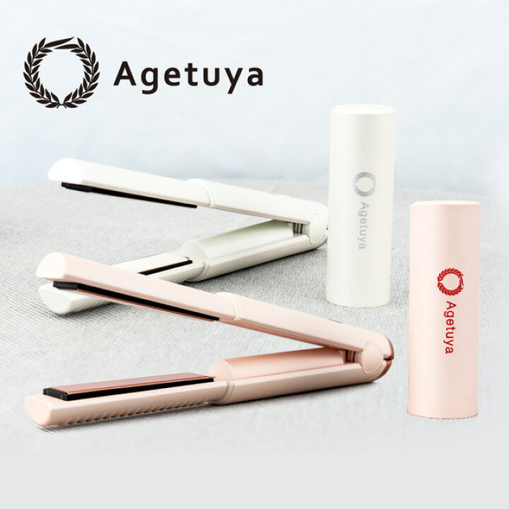 楽天市場 公式 送料無料 アゲツヤコードレスミニアイロン ストレート カール 旅グッズ Agetuya コームアイロン ヘアアイロン Max0 ストレートアイロン カールアイロン 口コミ 2way ヘアーアイロン コテ コードレス 美髪器 トラベルグッズ 携帯 Usb アゲツヤ