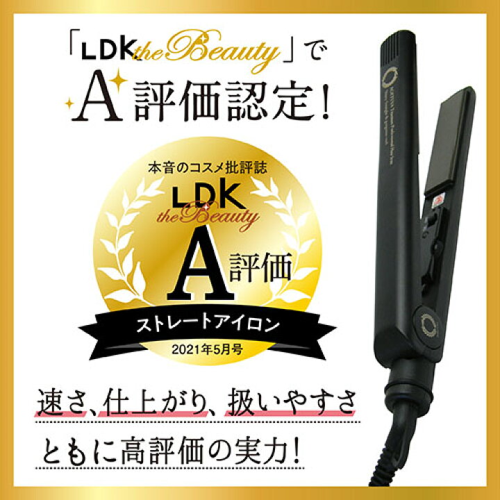 楽天市場 公式 送料無料 アゲツヤ メーカー１年保証 Agetuya ヘアアイロン チタニウム Max2 ストレートアイロン カールアイロン 口コミ クチコミ 2way ヘアーアイロン コテ プロ仕様 アゲツヤオフィシャルサイト