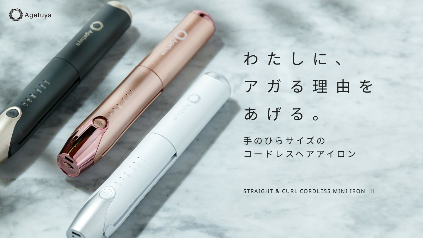 楽天市場 | アゲツヤ 公式 Agetuya - アゲツヤ公式Webショップ