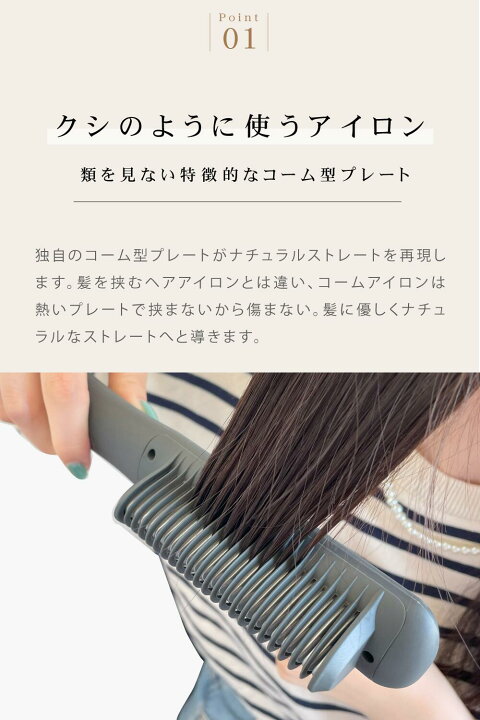 楽天市場】アゲツヤコーム2 コーム型 ヘアアイロン コームアイロン 