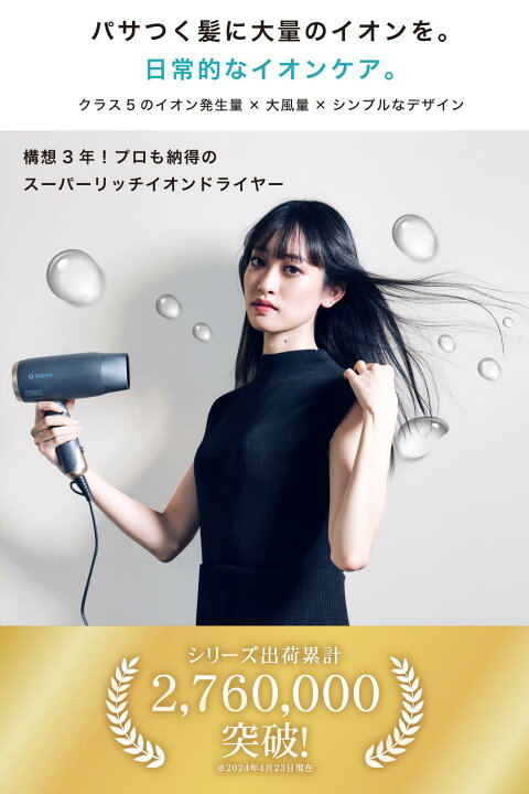 楽天市場】【楽天1位獲得】 プロも納得のスーパーリッチイオン ヘア 