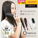 【年間ランキング入賞】【1年保証】【 公式 送料無料 アゲツヤミニブラシ 】 ポータブルミニブラシ 海外対応 コームア…