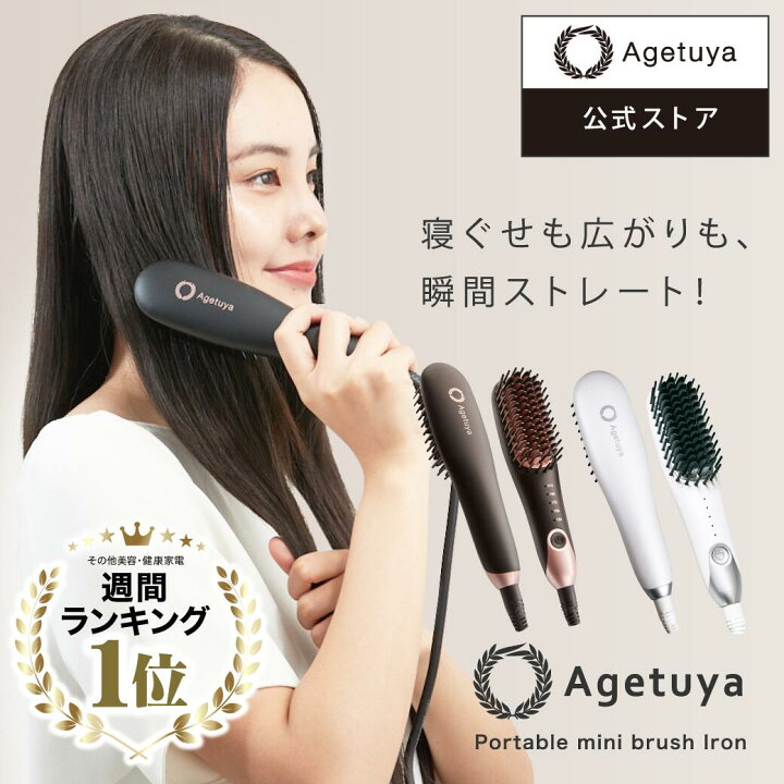 楽天市場】【年間ランキング入賞】【1年保証】【 公式 送料無料 アゲ 
