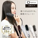 【年間ランキング入賞】【1年保証】【 公式 送料無料 アゲツヤミニブラシ 】 ポータブルミニブラシ 海外対応 コームアイロン ヘアアイロン ヒートブラシ ブラシアイロン MAX210℃ 敬老の日