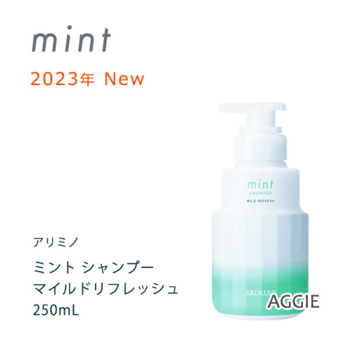 楽天市場】アリミノ ミント シャンプー マイルドリフレッシュ 250mL 