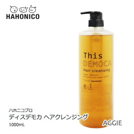 ハホニコプロ 　ディスデモカ　ヘアクレンジング 1000mL