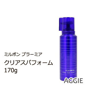 ミルボン プラーミア クリアスパフォーム 170g エイジングケア milbon 美容室専売 炭酸濃密泡クレンジング(頭皮用シャンプー)