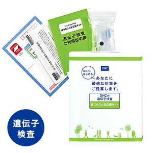 遺伝子検査の通販 価格比較 価格 Com