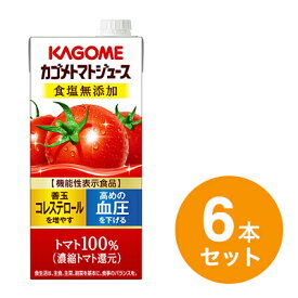 楽天市場 カゴメ トマトジュース 食塩無添加 1lの通販