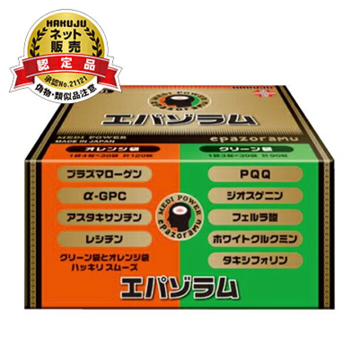 楽天市場】白寿バイオ医研 エパゾラム【p-up】 : ハートフル健美店
