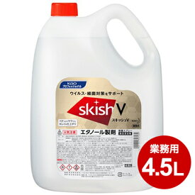 花王業務用 スキッシュV 除菌スプレー 詰替用 4.5L