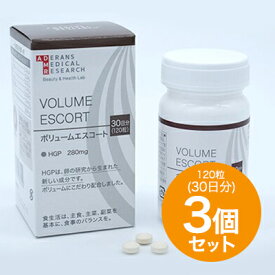 VOLUME ESCORT（ボリュームエスコート）120粒(30日分)入り×3個セット 育毛 サプリメント 薄毛 発毛促進 抜け毛 ノコギリヤシ 毛髪 ビ種子 ケラチン 亜鉛 ヒハツ ヘアケア 頭皮 スカルプケア 髪 サプリHGP業界最高配合 男性 女性【p-up】