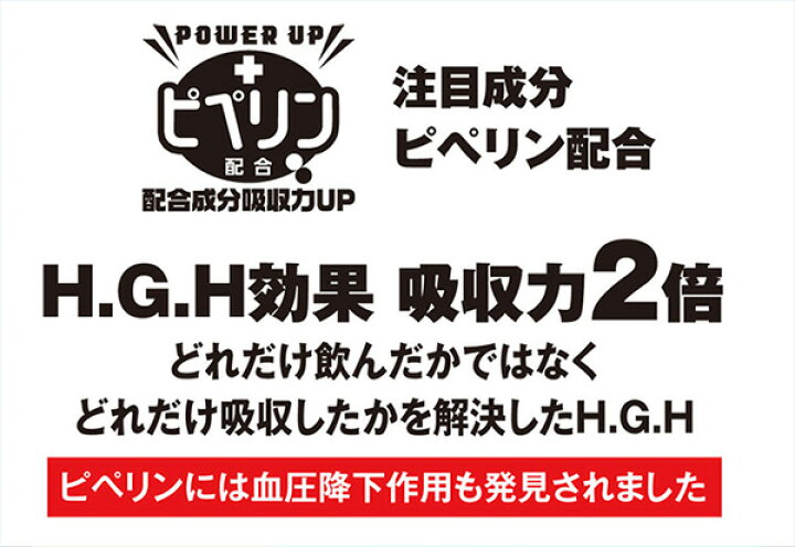楽天市場】【送料無料】【あす楽】【白寿認定品】H.G.H SUPER7 12g×31 