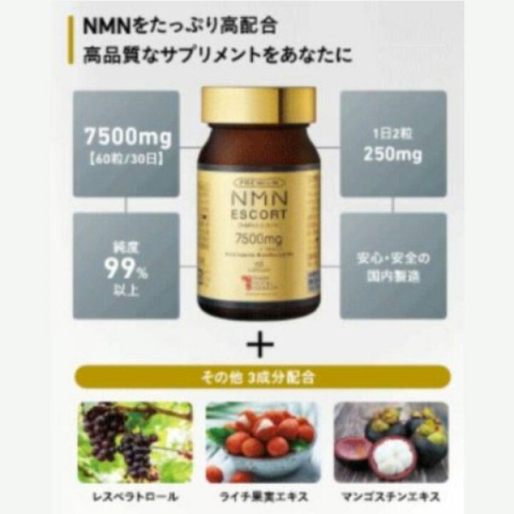 楽天市場】NMNエスコート 60粒 【アデランスメディカルリサーチ】 30日 