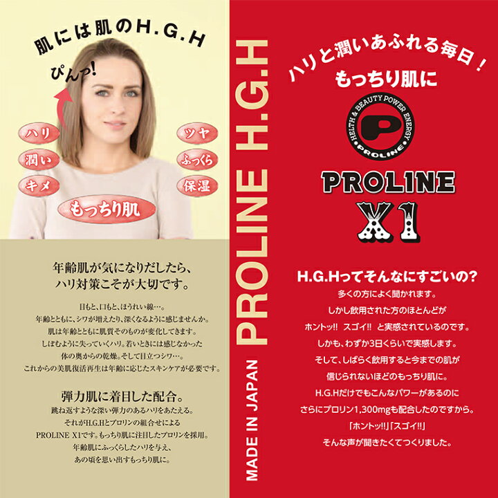 楽天市場】【送料無料】【あす楽】【白寿（メーカー）認定品】H.G.H  