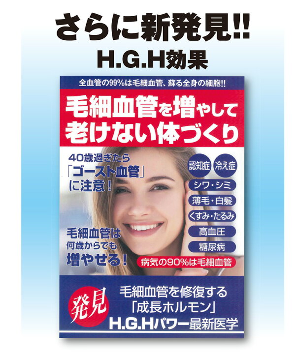 楽天市場】【送料無料】【あす楽】【白寿認定品】H.G.H SUPER7 12g×31 