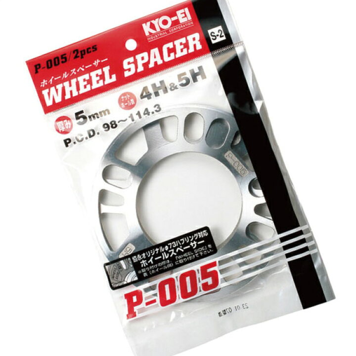 楽天市場】【KYO-EI 5mmスペーサー 2枚入り】45穴共通 PCD98/100/112/114.3 M12対応 汎用タイプ 品番P005-2P : A・WORKS 楽天市場】【KYO-EI 5mmスペーサー 2枚入り】45穴共通 PCD98/100/112/114.3 M12対応 汎用タイプ 品番P005-2P : A・WORKS