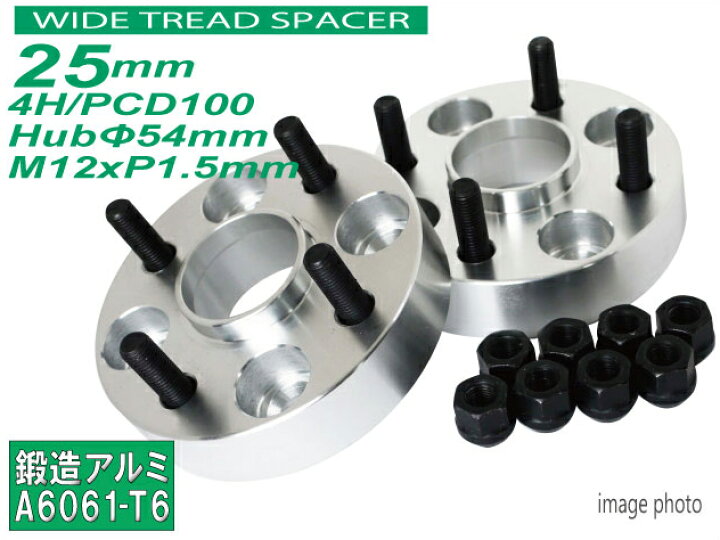 楽天市場】ハブ一体型 ワイドトレッドスペーサー 厚さ25mm 4H/PCD100 