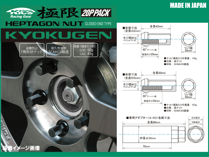 楽天市場 Kics 協永産業 日本製 極限 軽量ロングナット 個入全長50mm M12xp1 5 ブラック トヨタ レクサス ダイハツホンダ マツダ 三菱車用 ａ ｗｏｒｋｓ