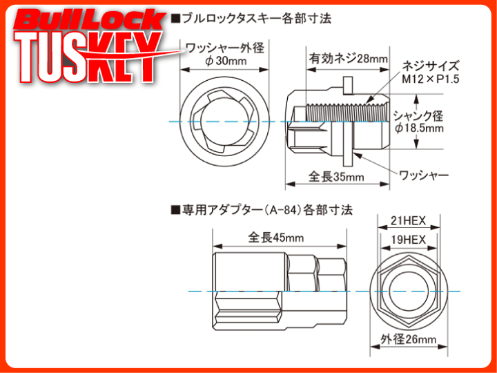 楽天市場】協永産業 ブルロックナット タスキートヨタ純正（平面座