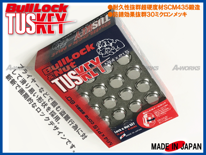 楽天市場】KYO-EI タスキー ロックナットセット メッキ M14xP1.5