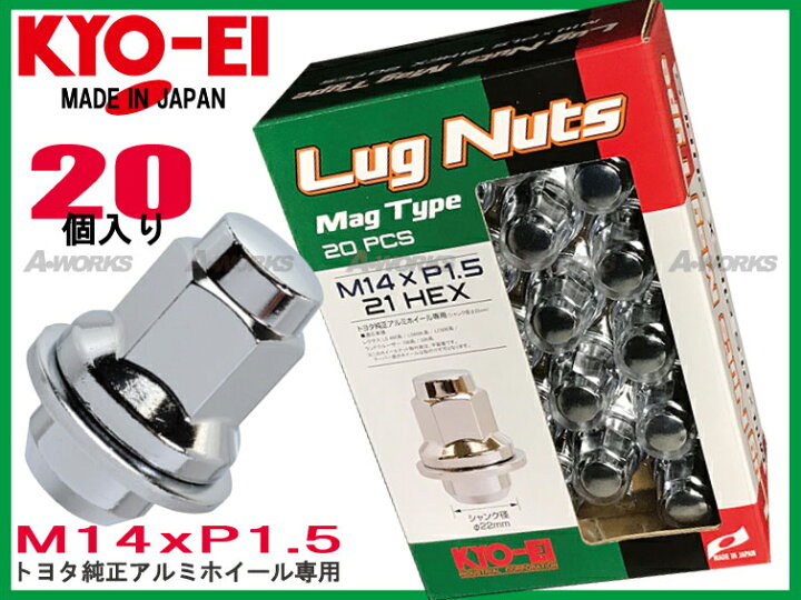 KYO-EI トヨタ純正ホイール対応 平面座ナット 21HEX M14xP1.5 【メッキ】20個入り T241 A・WORKS KYO-EI ランクル 22HEX 100系 200系 300系 ホイールナット