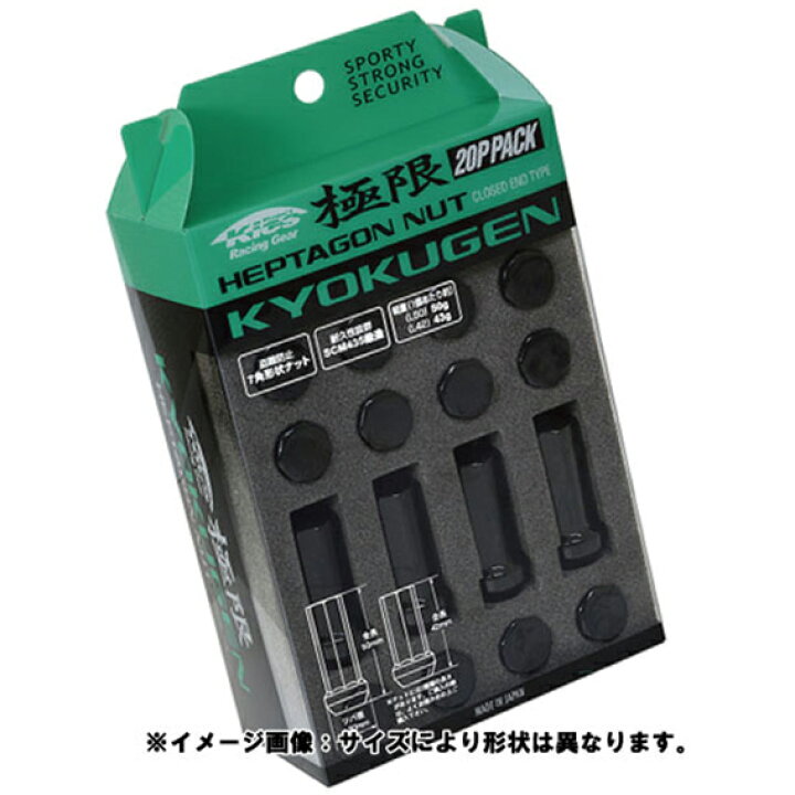 楽天市場】KICS 協永産業(日本製)極限 軽量ロングナット 20個入全長 