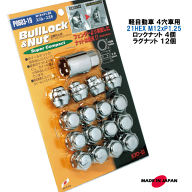 軽自動車 4穴用 ロックナットセット 19HEX M12XP1.25 60°テーパー座 メッキ KYOEI/スズキ ワゴンR パレ…