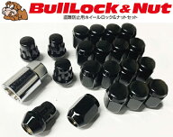 【日本製】Bulllock ロックナットセット ブラック5穴用 20個セット 21HEX M12xP1.5 60°テーパー座 マツ…