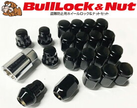 【日本製】Bulllock ロックナットセット ブラック5穴用 20個セット 21HEX M12xP1.5 60°テーパー座 トヨタ マークX、マーク2