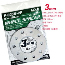 楽天市場】pcd120 スペーサーの通販