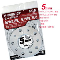 楽天市場】pcd120 スペーサーの通販