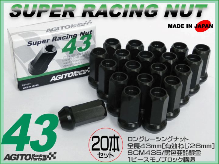 楽天市場】【20本入】AGITO 非貫通 レーシングナット L43 １７ＨＥＸ