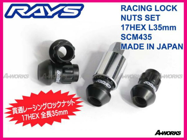 楽天市場】【RAYS】レイズ レーシングロックナットセット ミディアム  