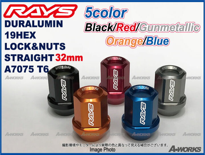 楽天市場】【RAYS】レイズ ジュラルミン ロック&ナットセット19HEX 5穴 