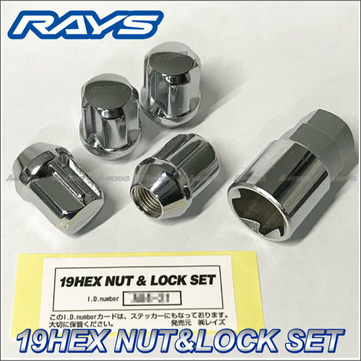 楽天市場】【RAYS】レイズ ロックナットセット 19HEX M14xP1.5 60 