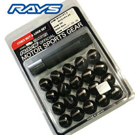【RAYS】レイズ ロックナット セット 日産 5穴 アルミホイール用 5テーパー座 17HEX M12xP1.25 ブラック