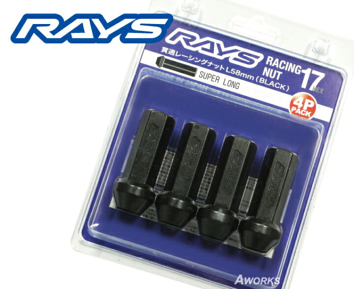 楽天市場】【RAYS】レイズレーシングナットスーパーロングタイプ 