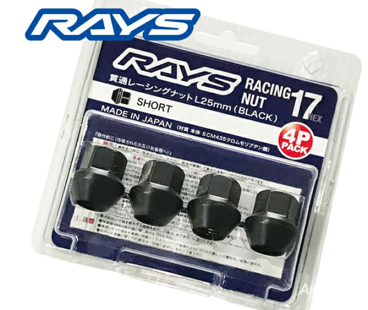 楽天市場】【RAYS】レイズレーシングナットショートタイプ 