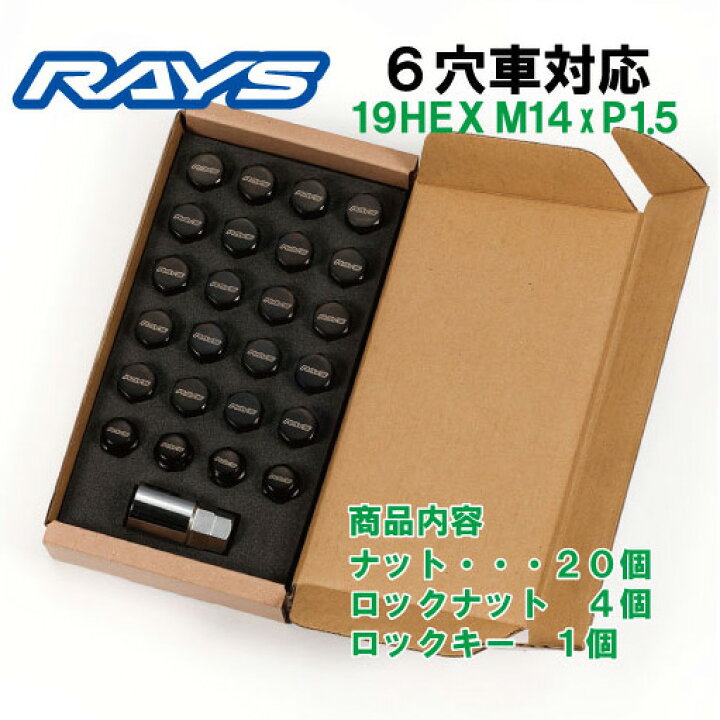 楽天市場】【RAYS】6穴車用 M14 ロックナットセット 19HEX M14xP1.5 60 