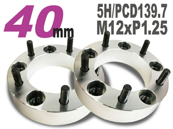 楽天市場】【WM】ジムニー用 40mm ワイドトレッドスペーサー 2枚組 5H 