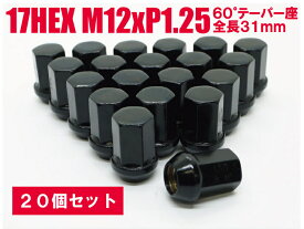 楽天市場 ジムニー Ja11 ホイールナットの通販