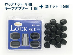 5���p ���b�N�i�b�g�Z�b�g DK 17HEX 60°�e�[�p�[�� M12xP1.5 �u���b�N���g���^