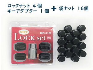 5���p ���b�N�i�b�g�Z�b�g DK 17HEX 60°�e�[�p�[�� M12xP1.25 �u���b�N�����Y