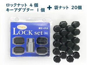6���p ���b�N�i�b�g�Z�b�g DK 17HEX 60°�e�[�p�[�� M12xP1.5 �u���b�N���g���^ �n�C���b�N�X��