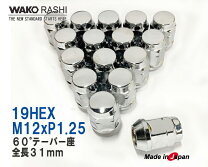 楽天市場】ワタナベ ホイールナットの通販