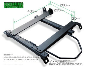 【日本製】シートレール レカロ SR /SR2 対応 底止め 6穴用 405mm x260mm+25mm ダイハツ ムーヴ L175S L185S 右側 ENSR-D031