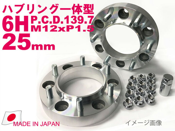 楽天市場】国産 高強度ジュラルミン製 ハブ一体型ワイドトレッド 